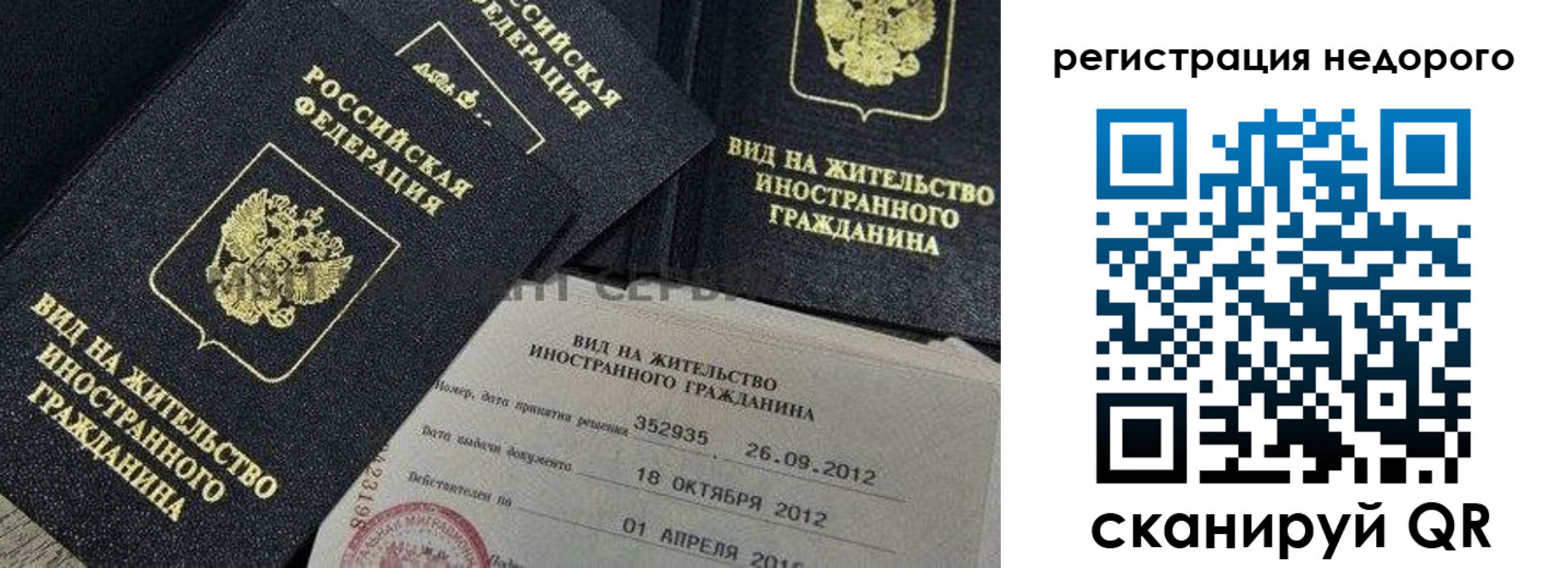 прописка для кредита в Нижегородской области