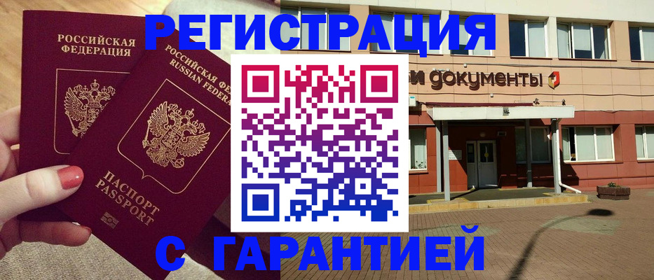 прописка для военкомата в Нижегородской области