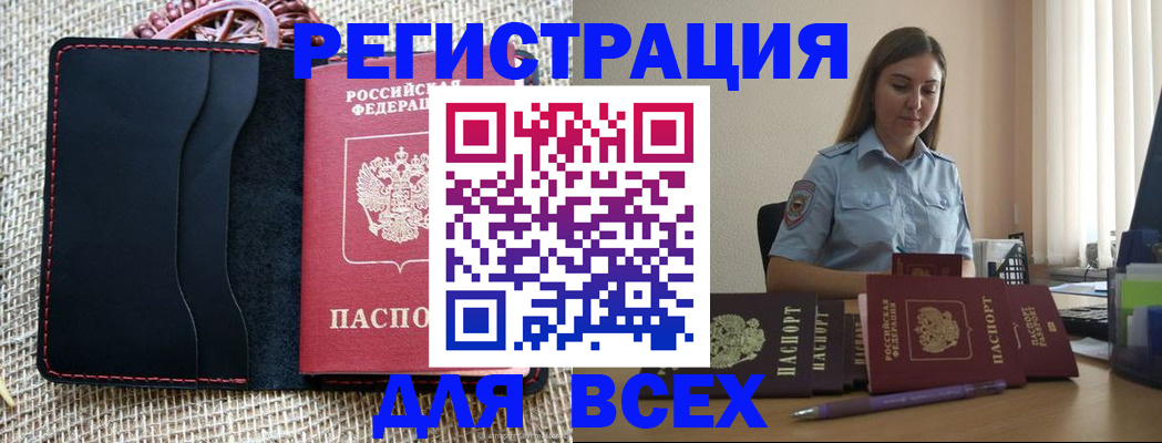 прописка от собственника в Нижегородской области
