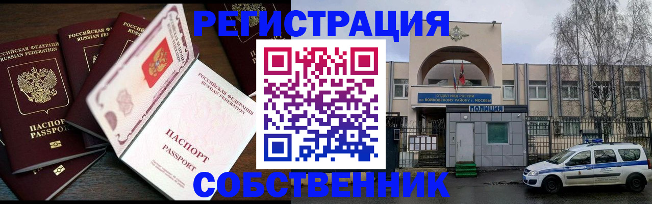 временная регистрация адрес в Нижегородской области