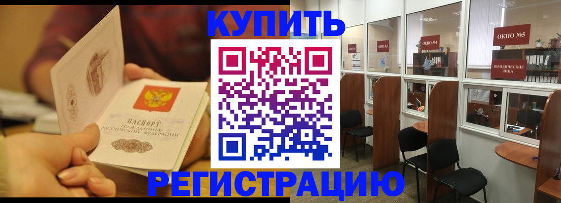 купить прописку в Нижегородской области