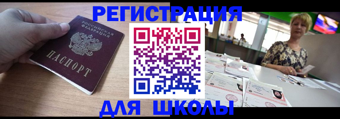 прописка штамп в Нижегородской области