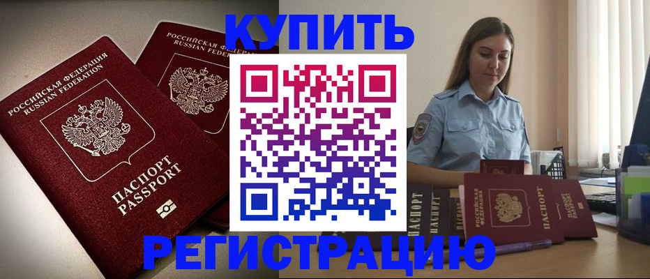 временная регистрация для всех в Нижегородской области