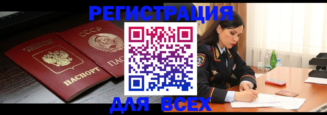 прописка поиск в Нижегородской области
