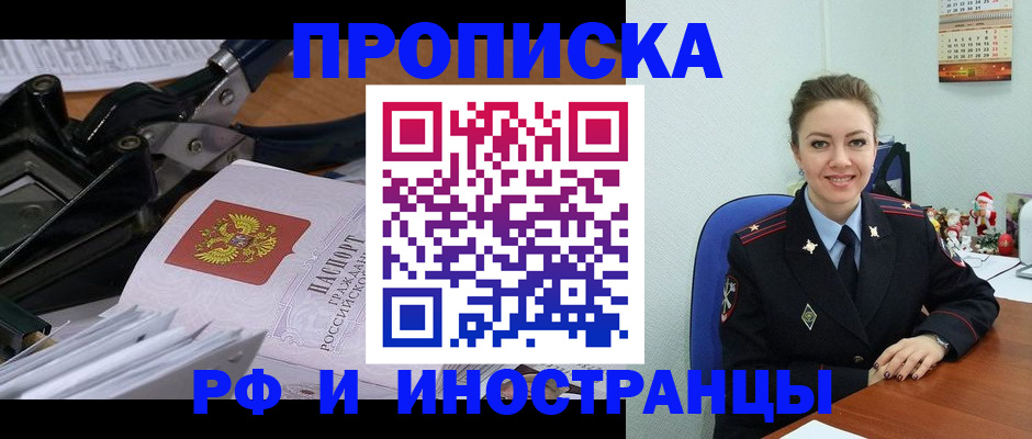временная регистрация для всех в Нижегородской области