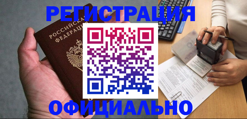 прописка 2025 в Нижегородской области