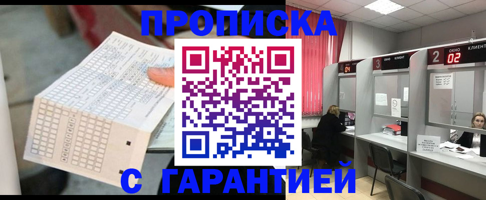 прописка иностранных граждан в Нижегородской области