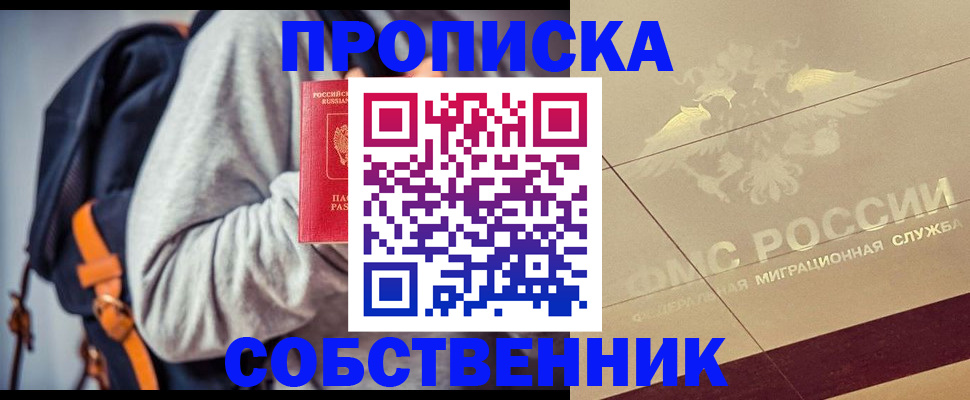 временная регистрация госуслуги в Нижегородской области